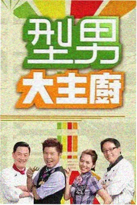 新剧影视大全 向往的生活海岛季